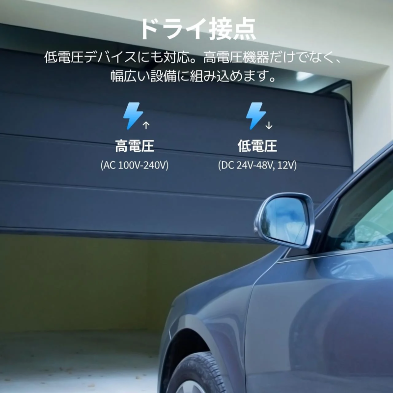 Dry contact compatibility