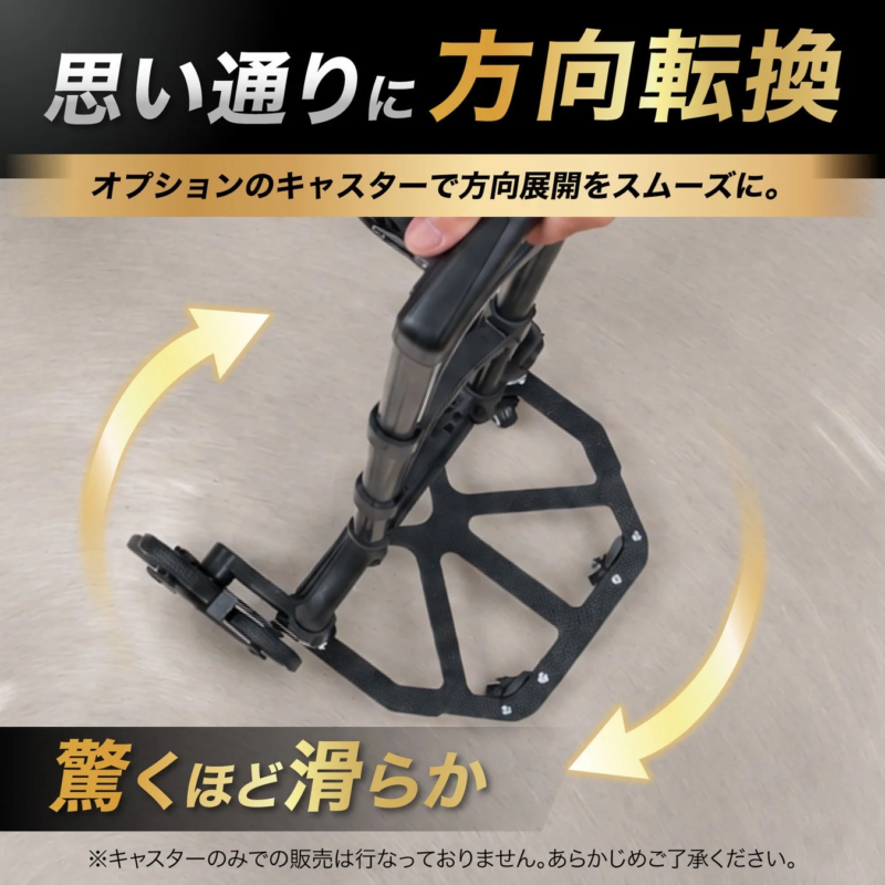 Casters providing smooth direction changes