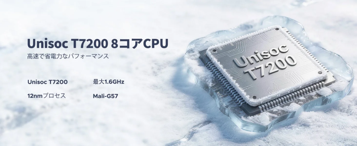 Unisoc T7200 8-core CPU with cooling effect