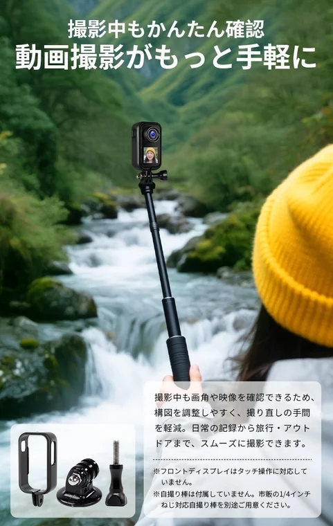 Dual display on action camera