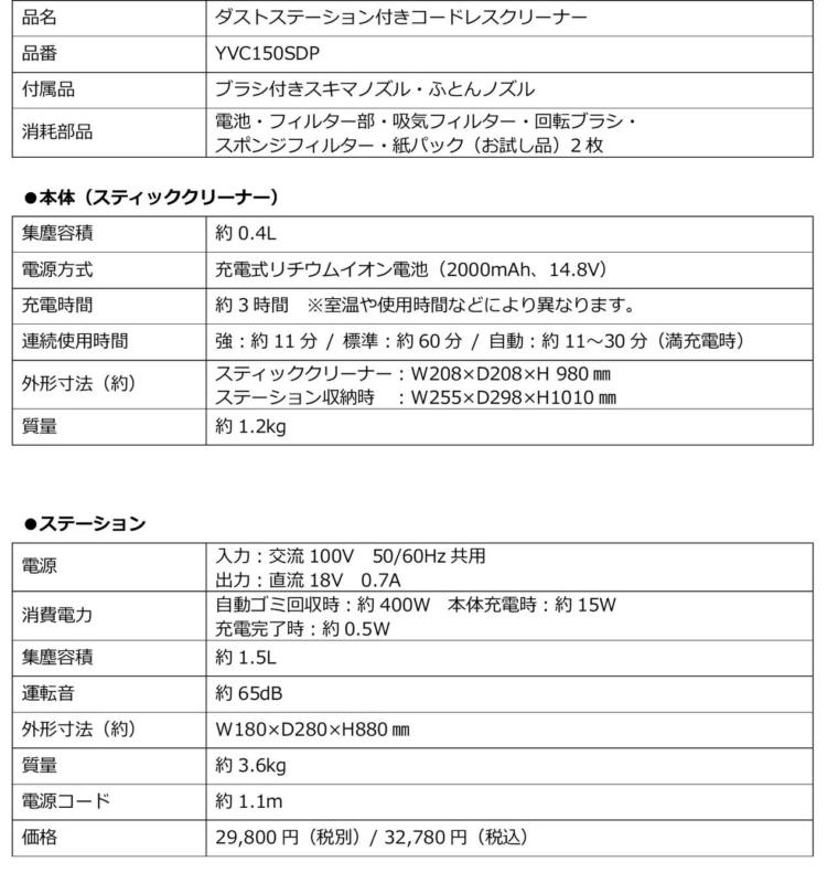 Product Specifications Table