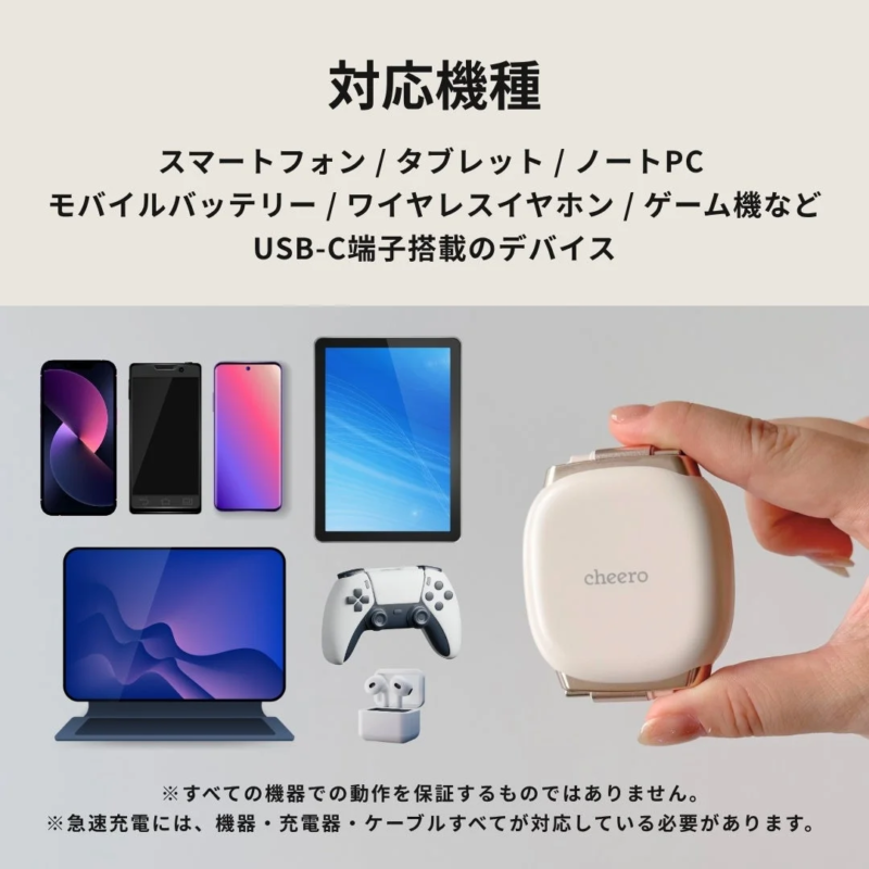 Compatible devices