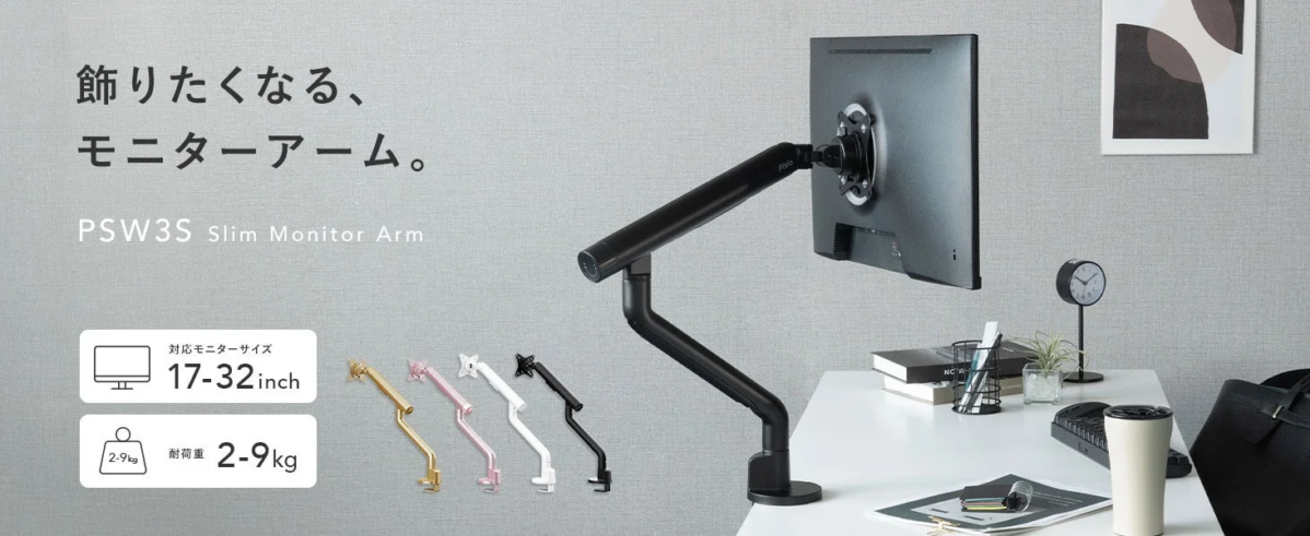 Pixio PSW3S color options