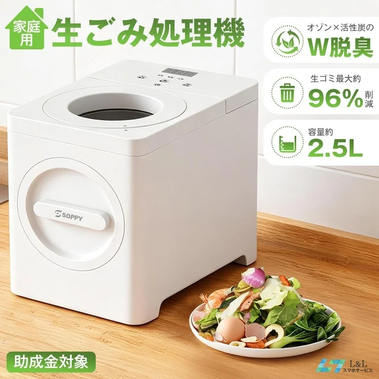 Home Food Waste Disposer