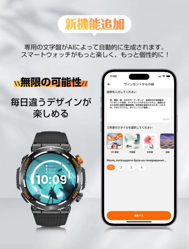 SOPPY Toughness Smartwatch AI watch face