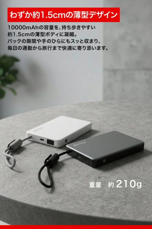Thin and Lightweight Design