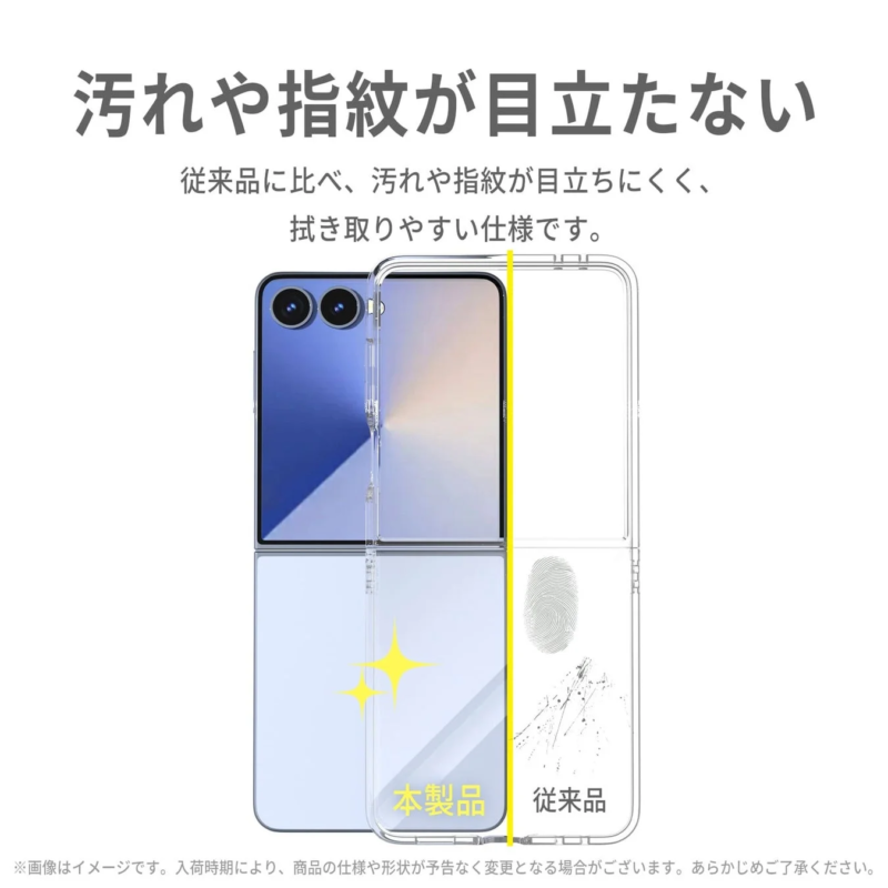 Fingerprint and dirt resistance