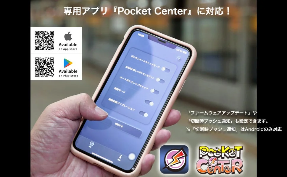 Pocket Center App screen