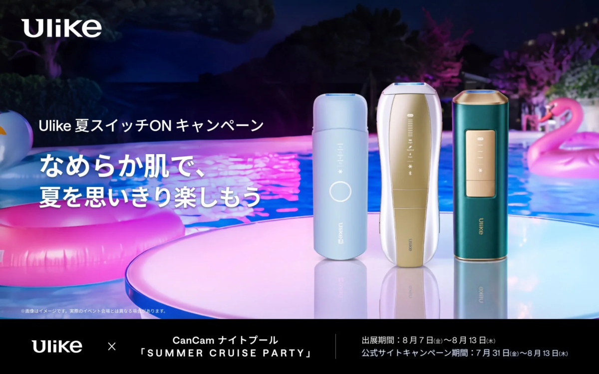 Ulike Summer Switch ON Campaign