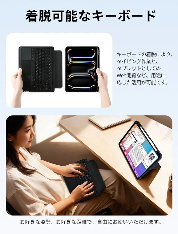 Detachable keyboard, flexible positioning
