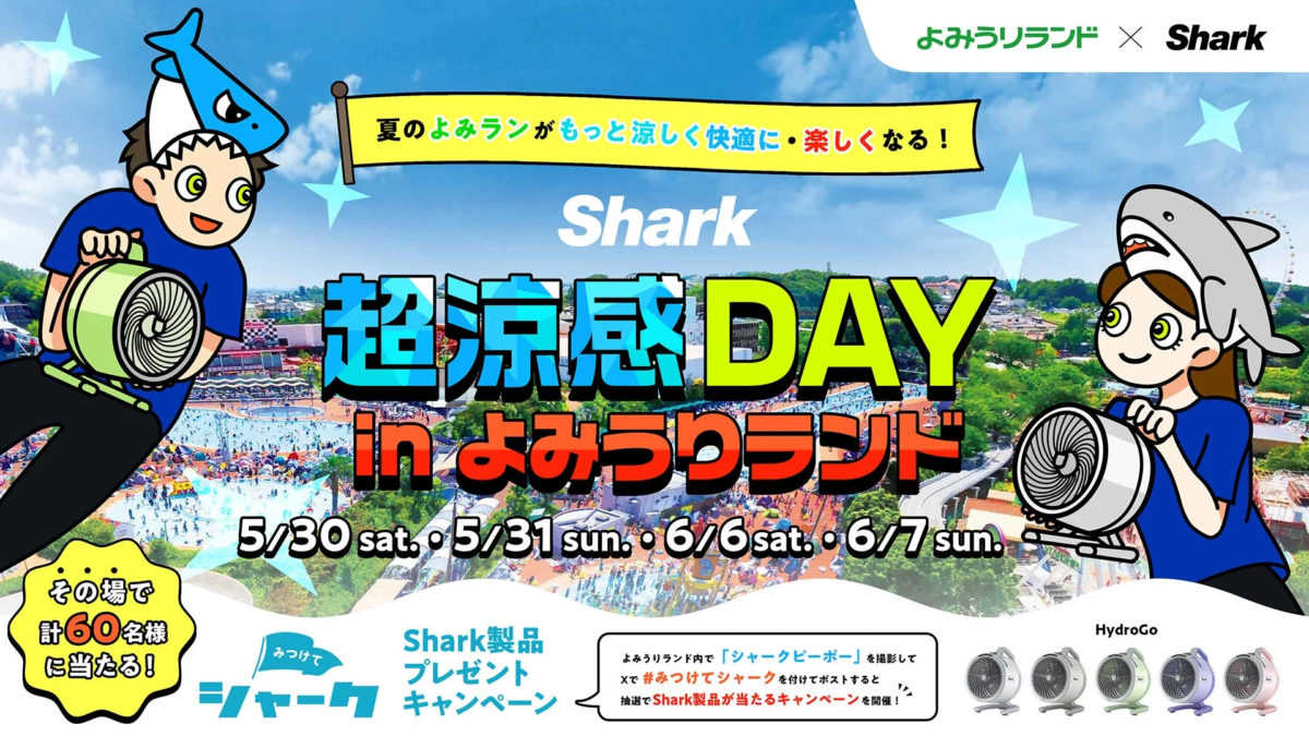 Yomiuriland x Shark "Super Cool Day" event promotion