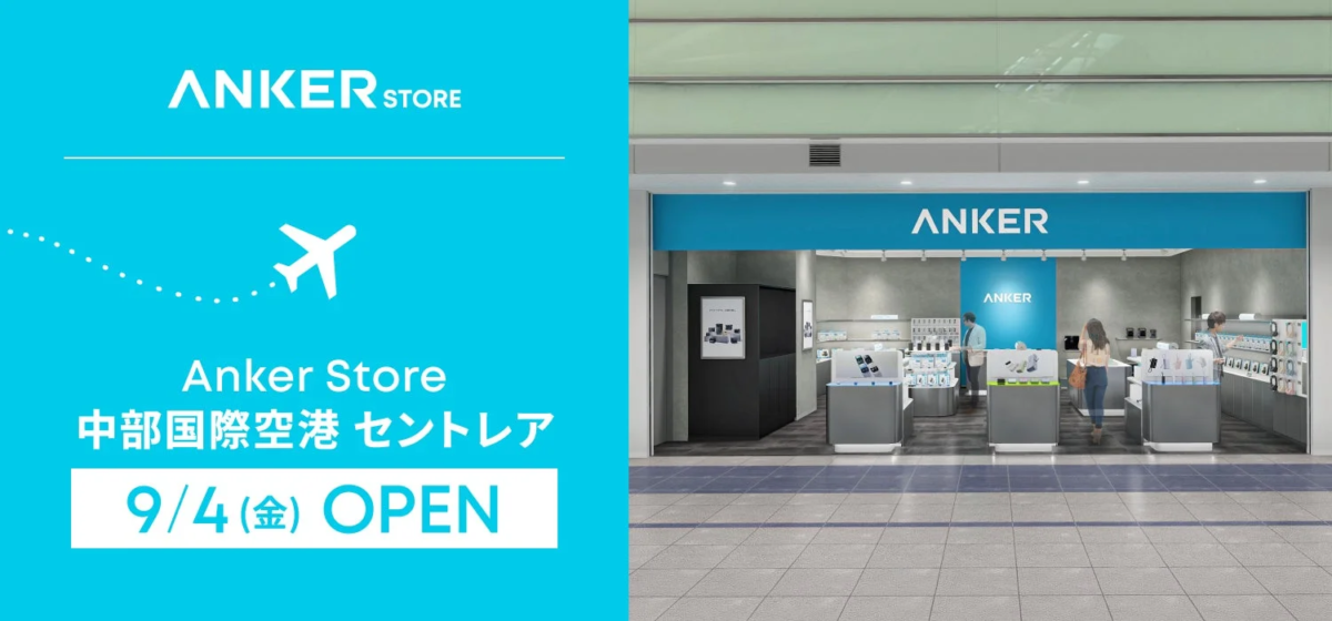Anker Store Chubu Centrair International Airport Opening