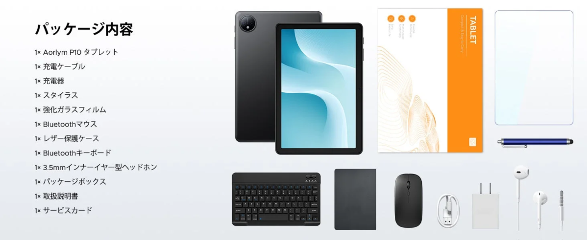 AORLYM P10 Package Contents