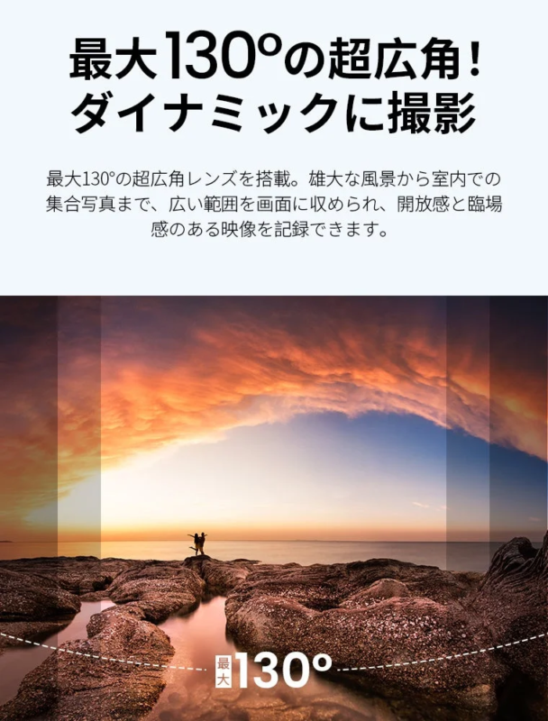 The 130° super wide-angle lens captures dynamic scenes, from vast landscapes to indoor group photos, providing a sense of openness and immersion.