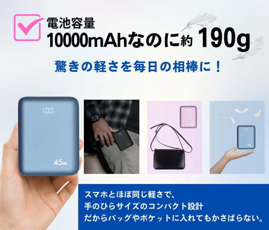 10000mAh Yet Approx 190g