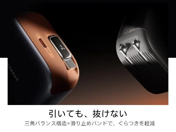 TORRAS tice 引いても、抜けない 三角バランス構造×滑り止めバンドで、ぐらつきを軽減
