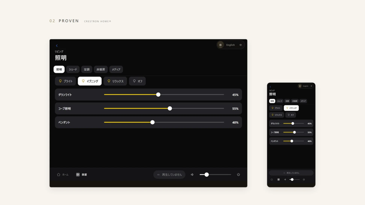 PROVEN UI with Crestron Home
