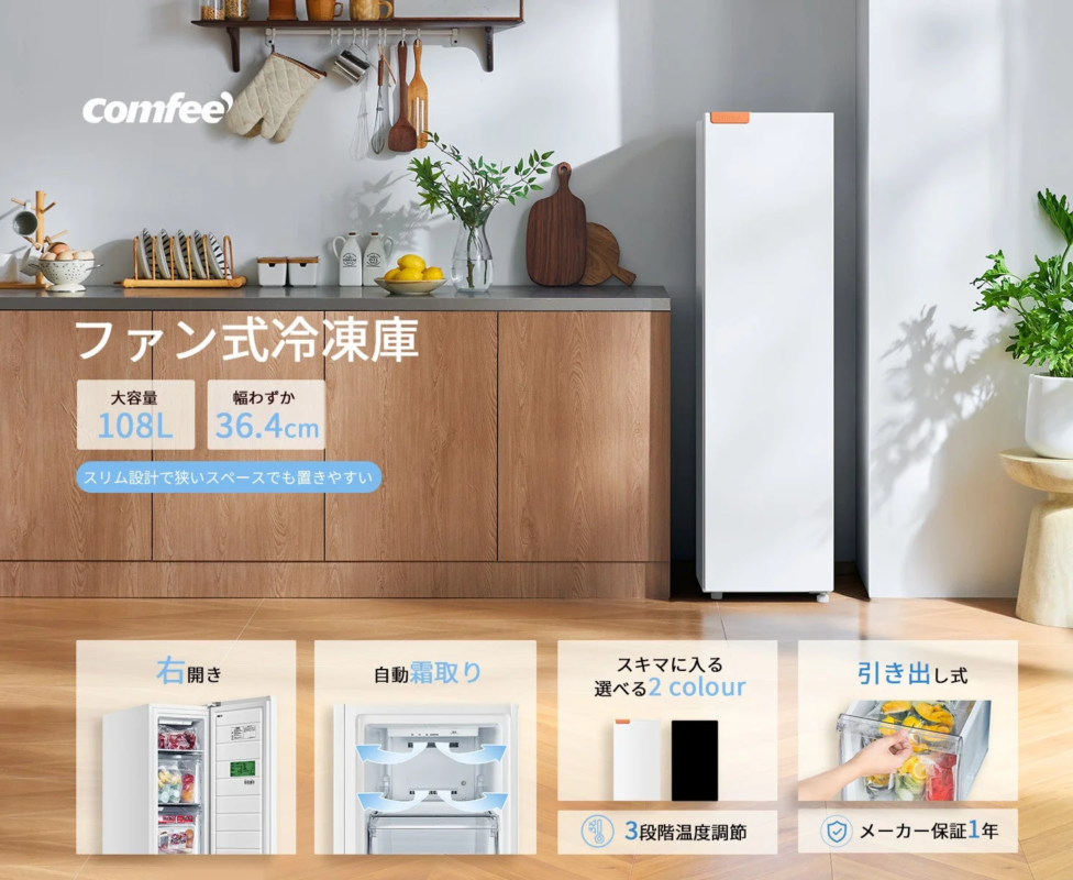 COMFEE' 108L Slim Upright Freezer