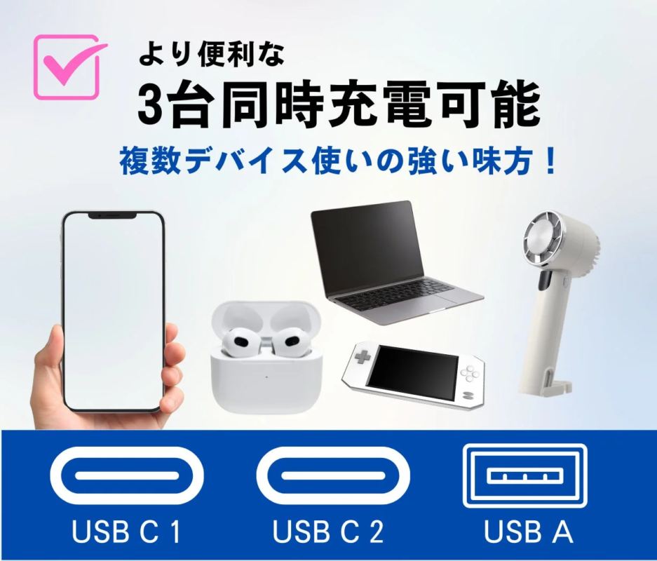 3-Port Simultaneous Charging