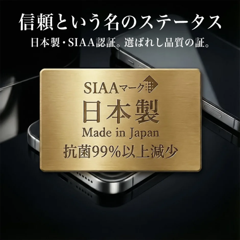 SIAA Certified Mark