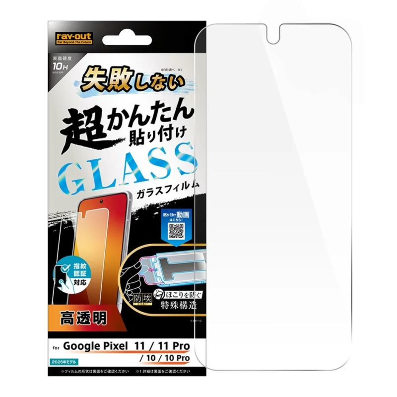 Easy Application Glass Film Kit