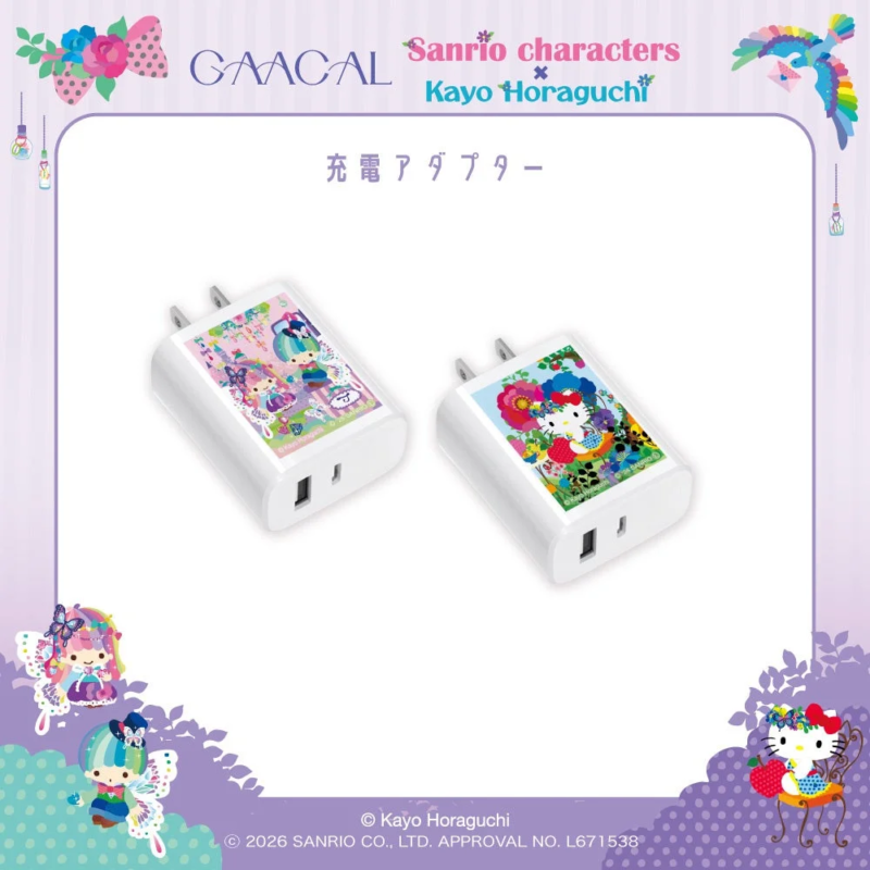 Adapter