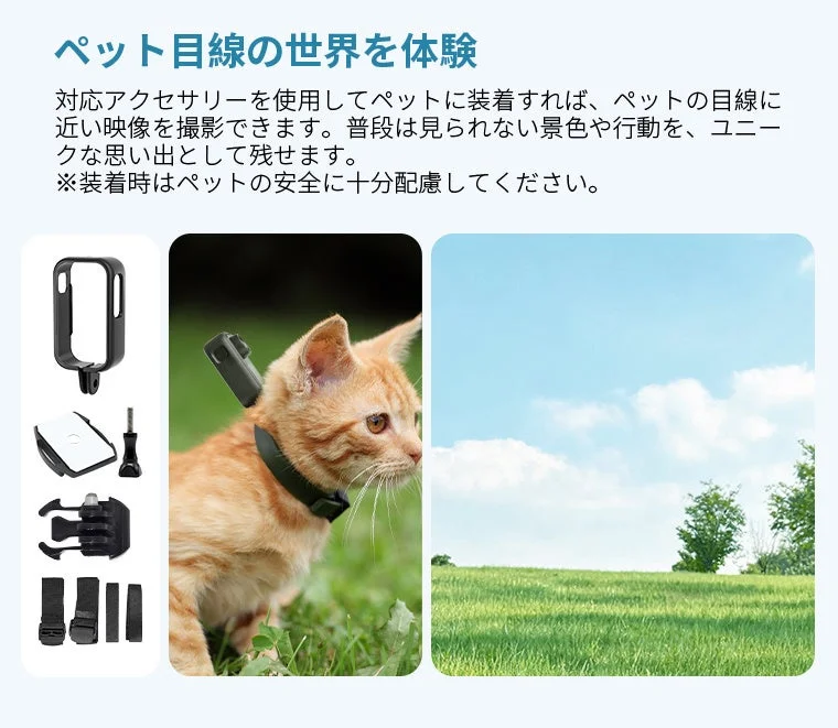 Capture the world from your pet's perspective using compatible accessories, revealing unseen sights and behaviors.
