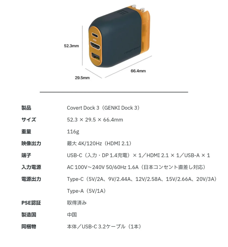GENKI Dock 3 Specifications