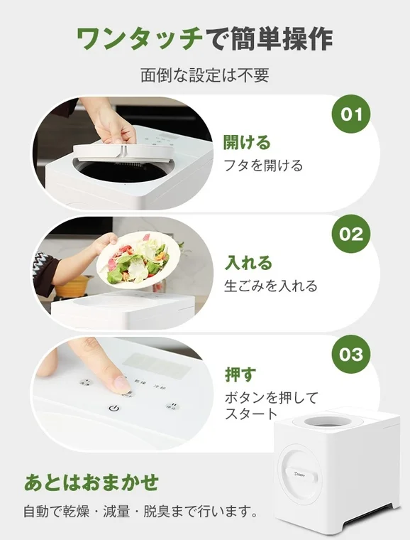 One-touch easy operation