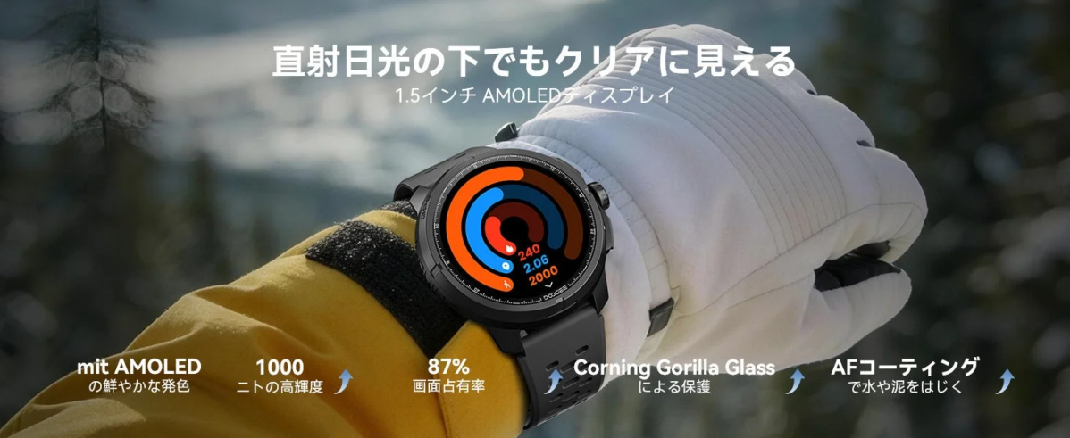 Clear 1.5-inch AMOLED display under direct sunlight