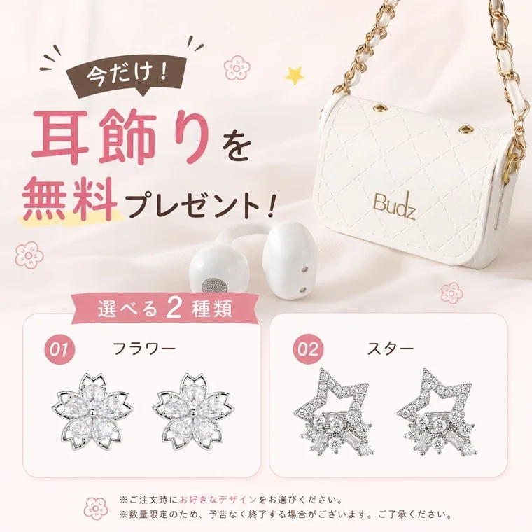 Free charm campaign details