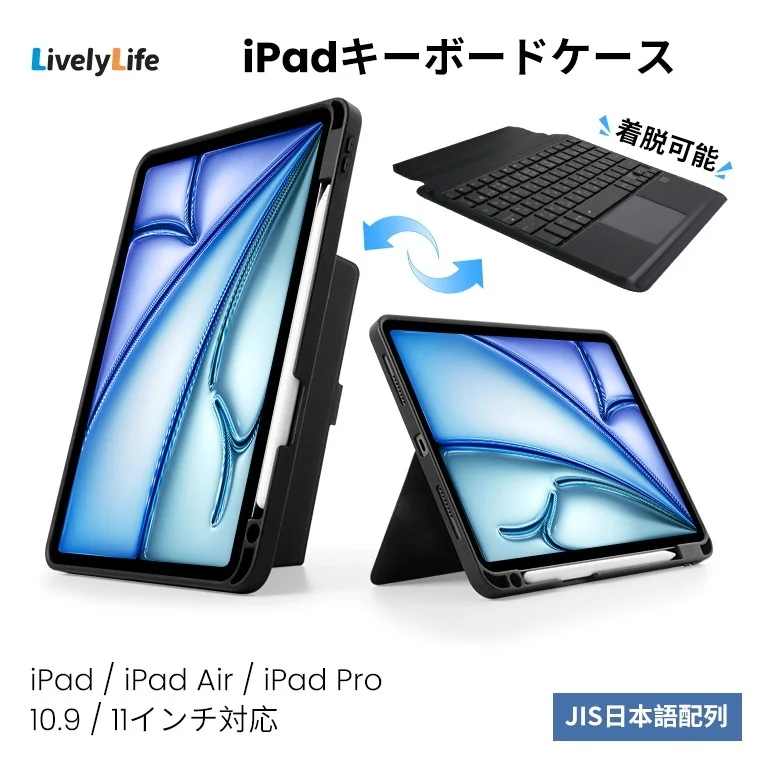 LivelyLife iPad keyboard case, detachable, JIS Japanese