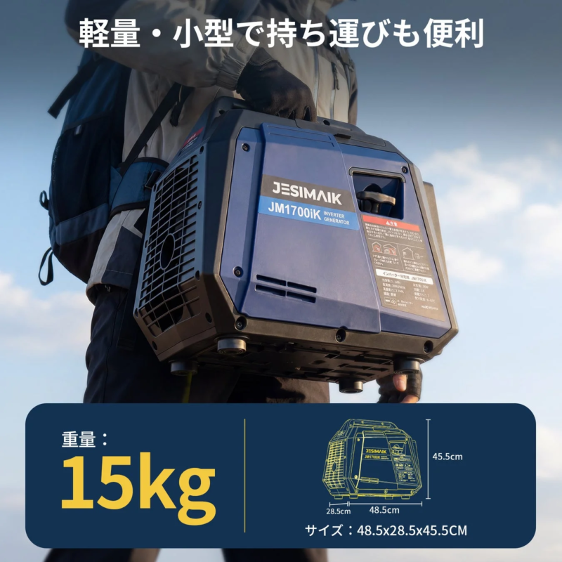 JESIMAIK JM1700iK Lightweight Design