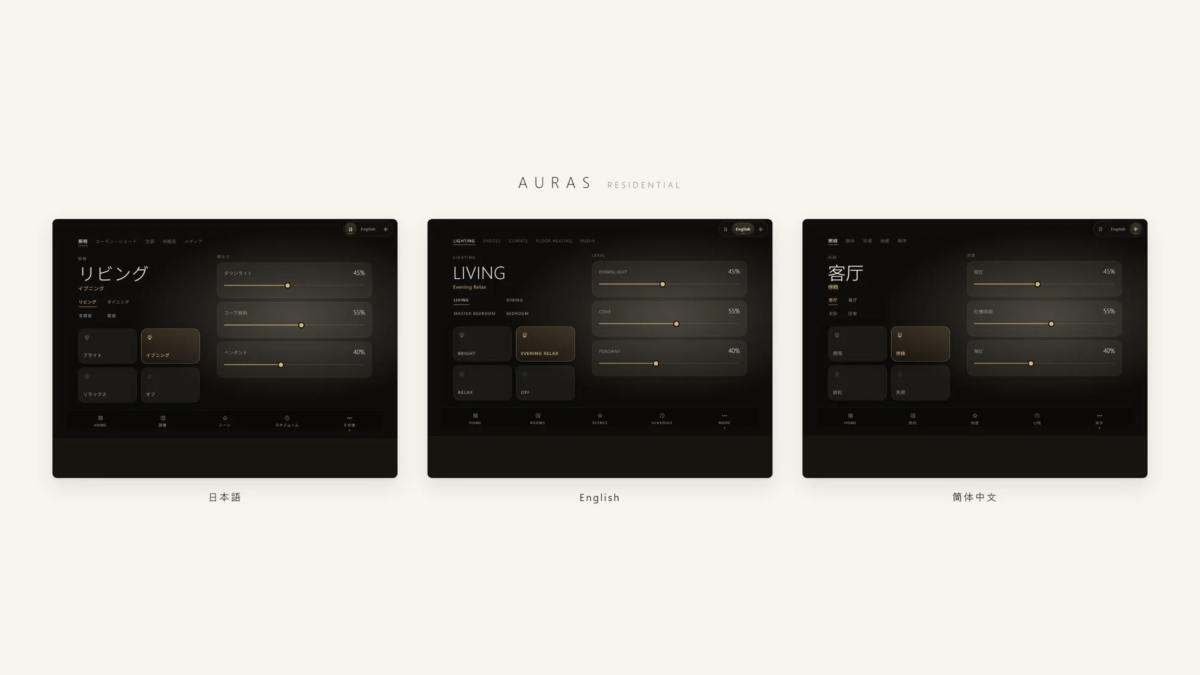 Multi-language Support in AURAS Residential