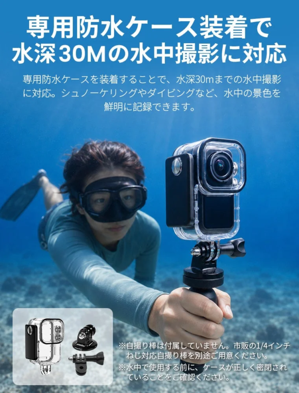 The dedicated waterproof case enables underwater shooting up to 30 meters deep, perfect for capturing clear scenes during snorkeling and diving.