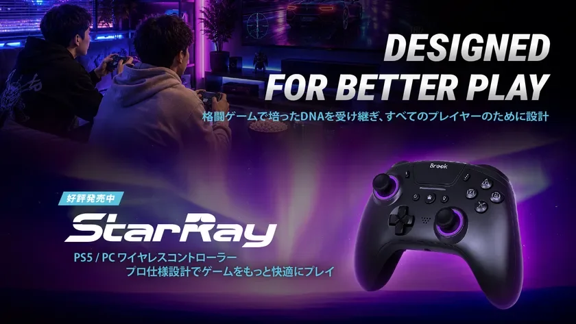 StarRay PS5 Controller