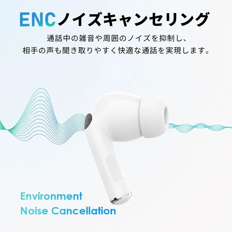 ENC Noise Cancelling Feature