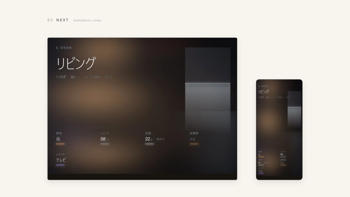 NEXT UI for Responsive Living