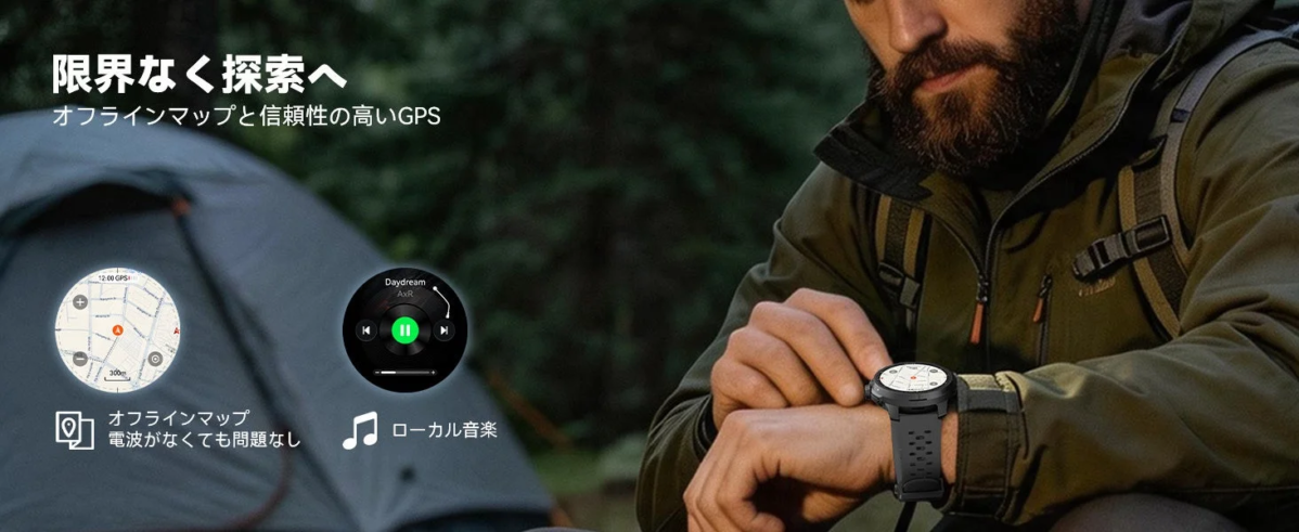 Offline maps and reliable GPS