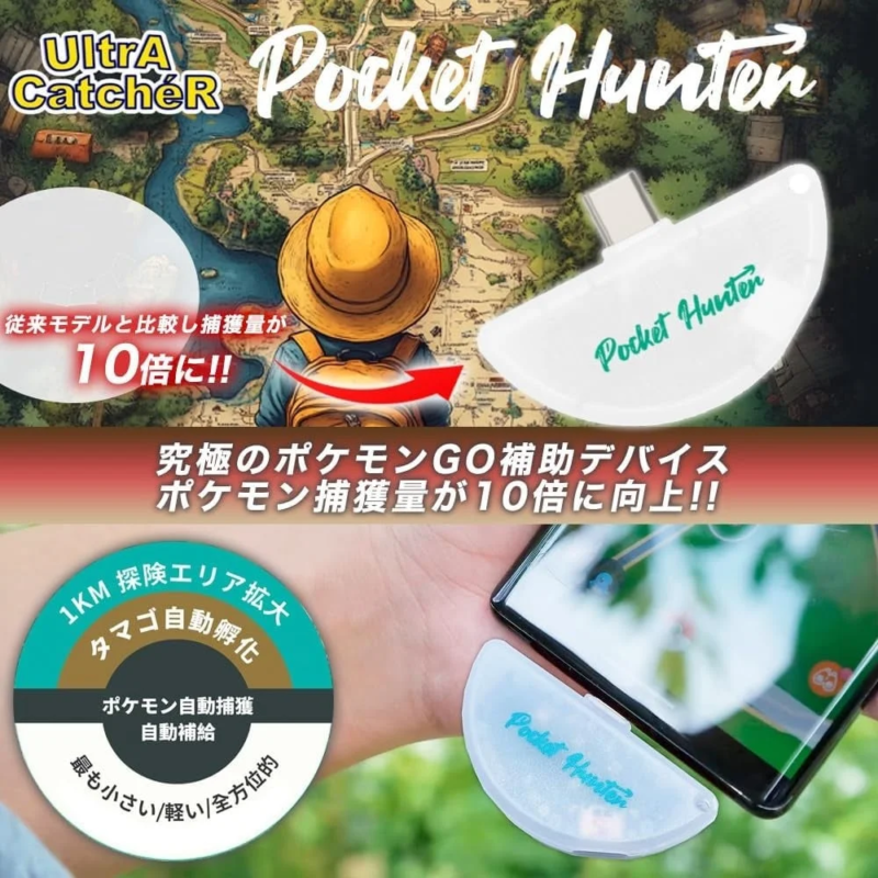 Pocket Hunter Features