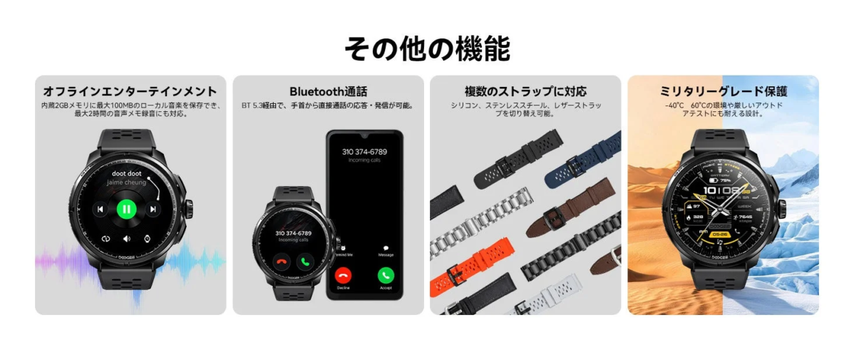 Other features including Bluetooth calling and offline entertainment