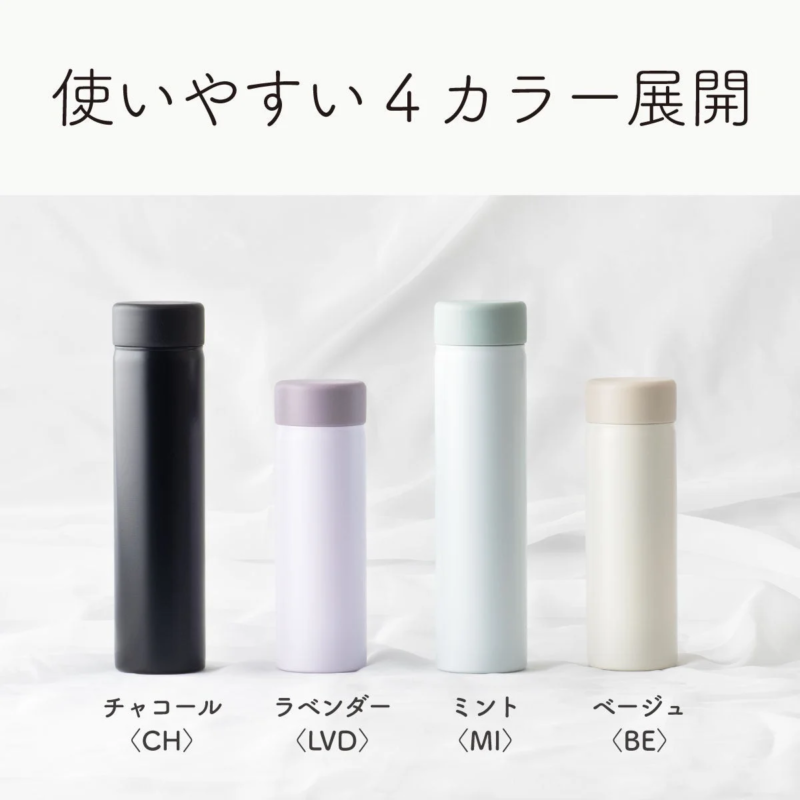 Four different colored mug bottles: charcoal, lavender, mint, and beige