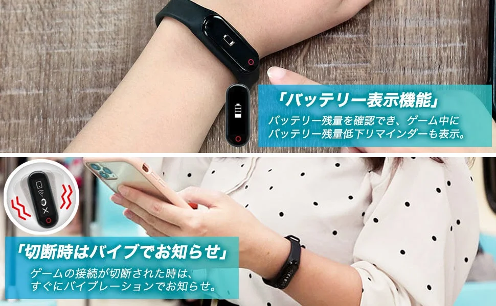 Battery display and vibration notification
