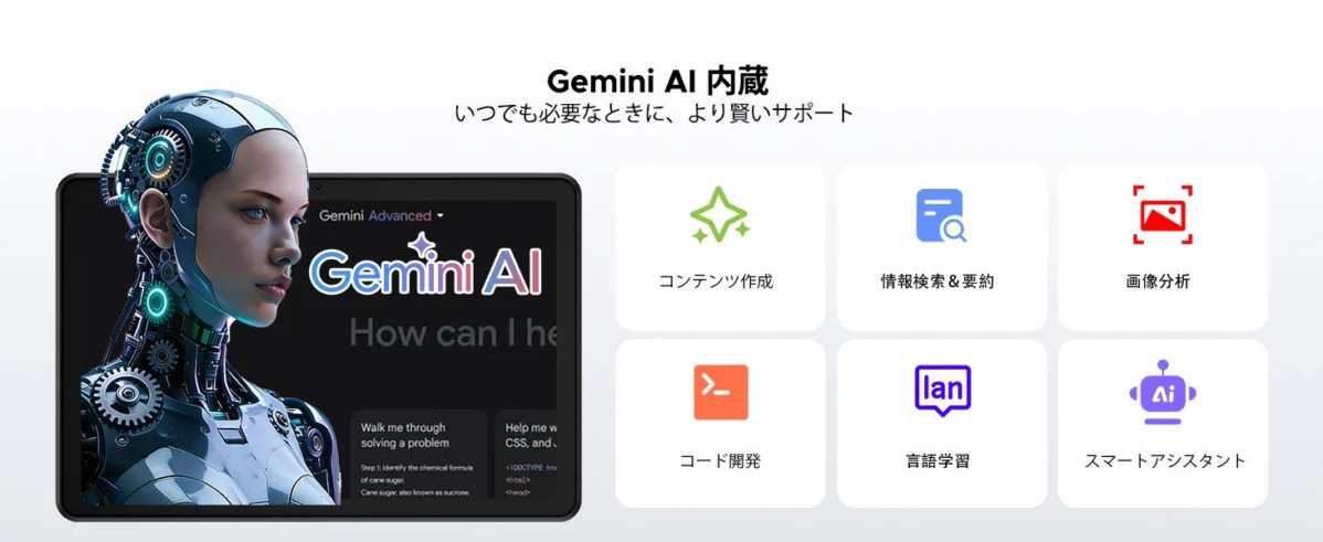 Gemini AI on AORLYM P10