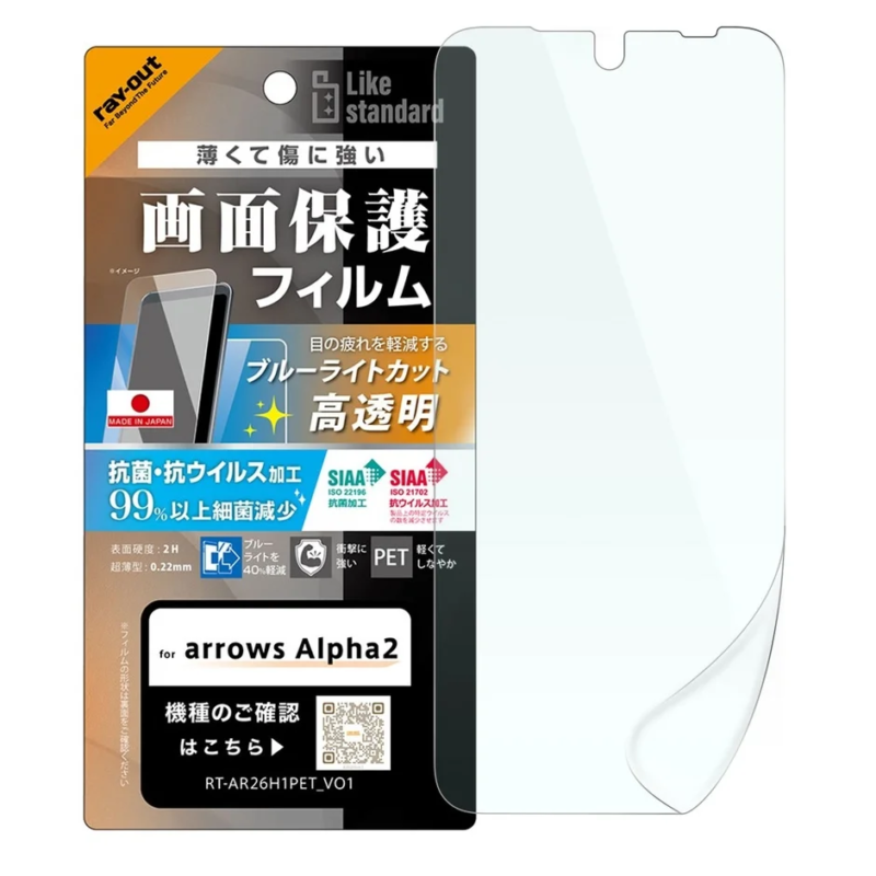 Blue Light Cut PET Film Package