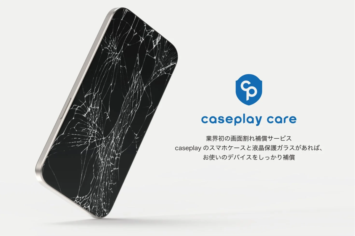 caseplay CARE service