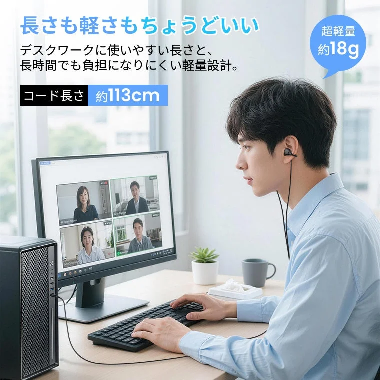 Lightweight design for desk work