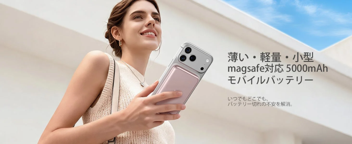 Mobile Battery in Use