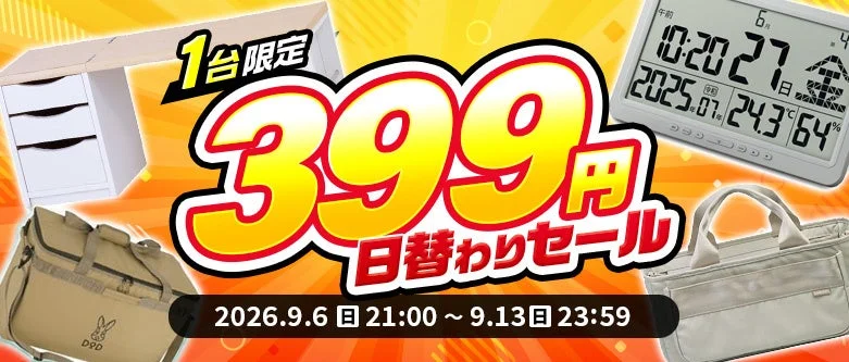 Daily 399 Yen Sale