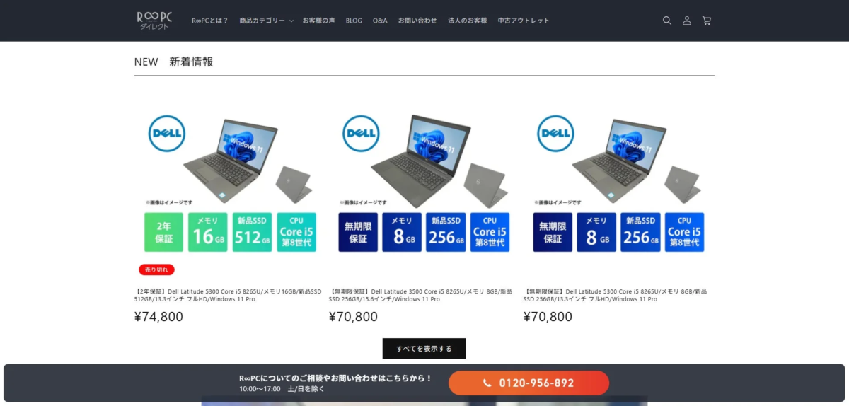 RooPC Direct Website Screenshot